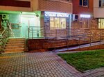 Mozzo (Bolotnikovskaya Street, 36к2), salón de belleza
