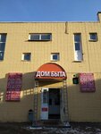 Dom Byta (Beskudnikovsky Boulevard, 12с1), servicios de fotografía