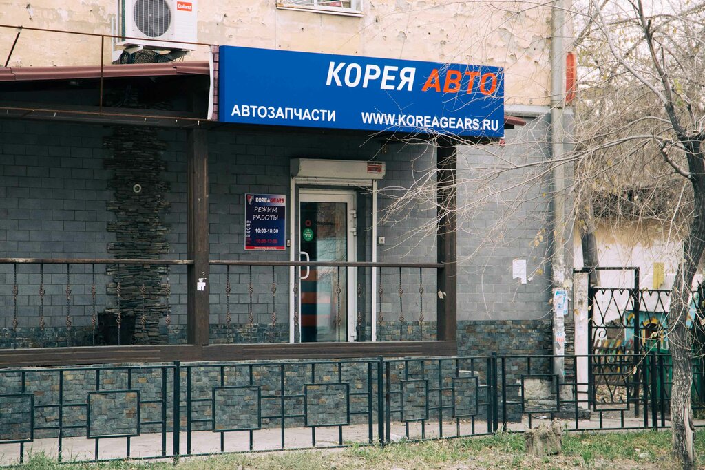 Магазин Кореец Режим Работы