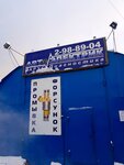 Parus (Arkhitektora Sviyazeva Street, 35), servicio de coches, centro de reparación de automóviles