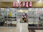 Магазин посуды (ул. Ленина, 47Б, Ишим), магазин посуды в Ишиме