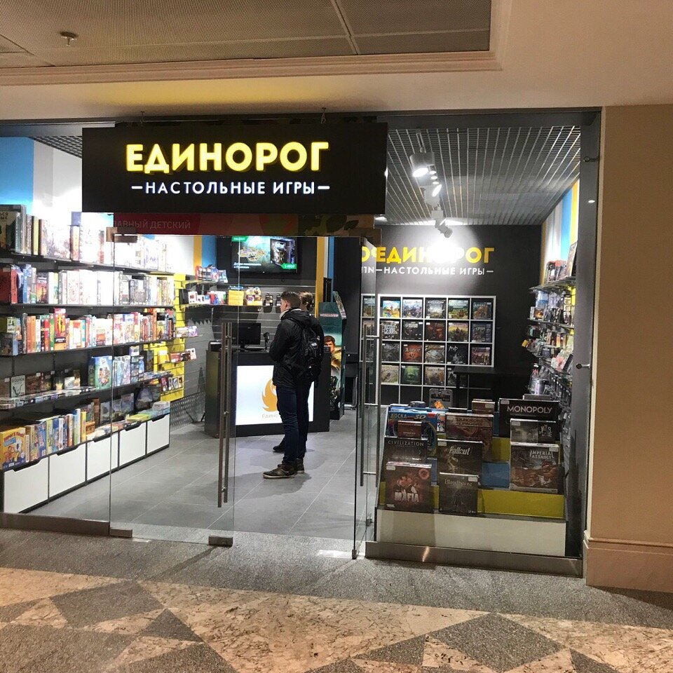 Board games Edinorog, Moscow, photo
