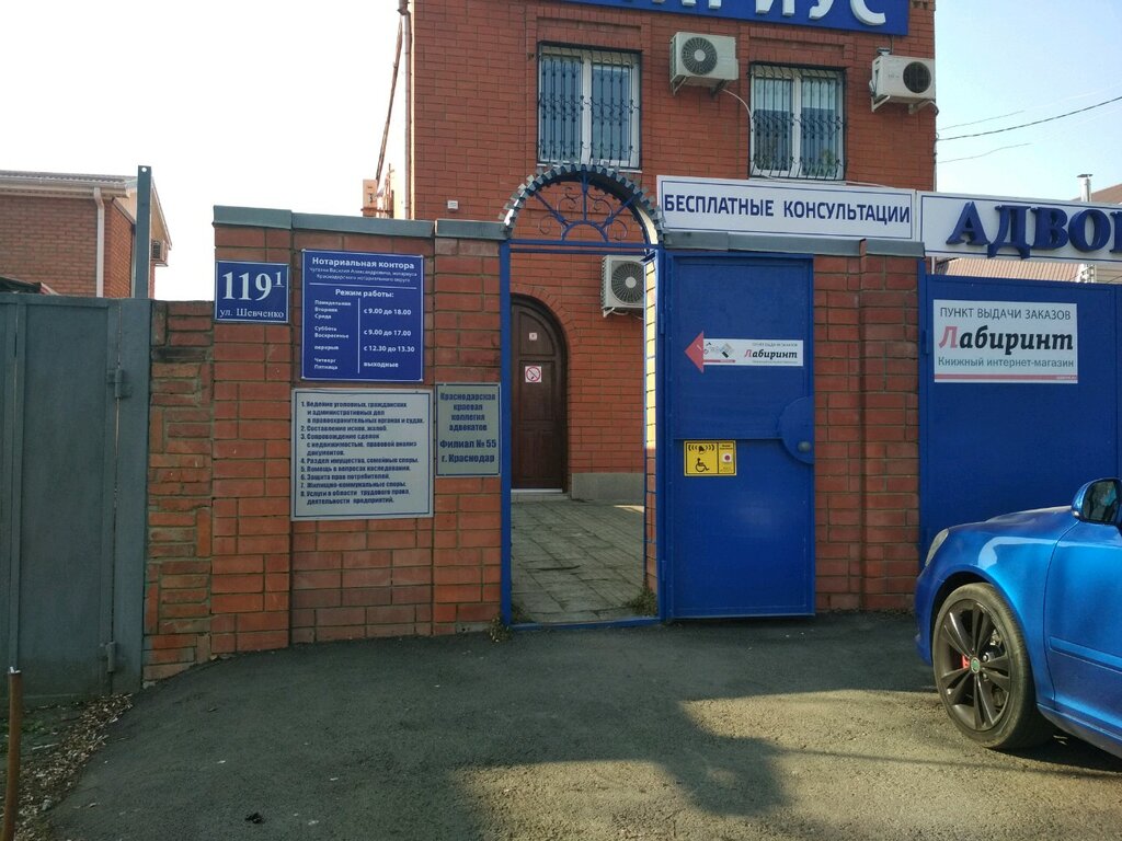 Notaries Notary Chugaev V. А., Krasnodar, photo