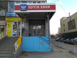 Почта банк (Amundsena Street, 64), bank