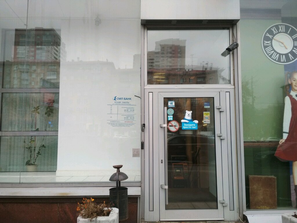 Payment terminal Smp Bank, platezhny terminal, Moscow, photo