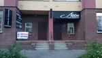 Salon krasoty Ledi (Belozyorskaya Street, 1), beauty salon