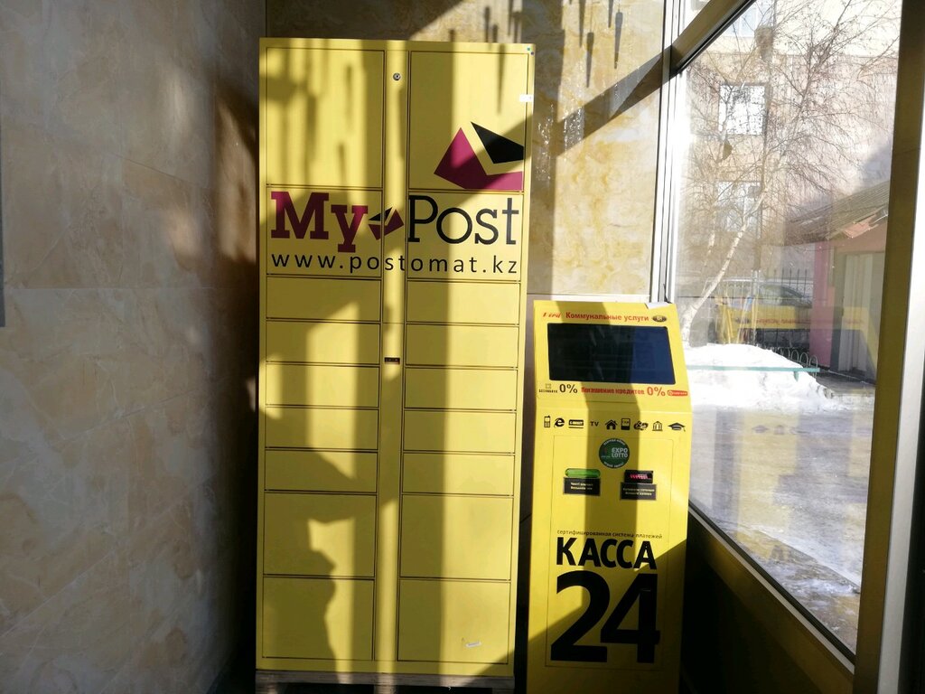 Parcel automat My Post, Astana, photo