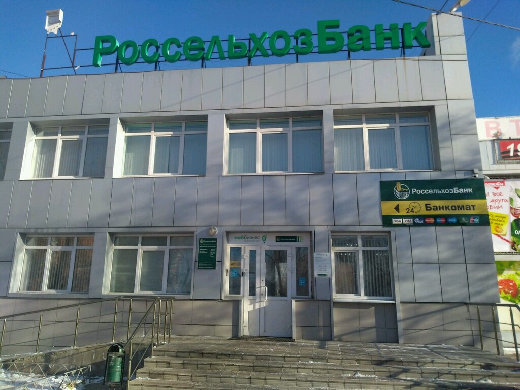 Банк Россельхозбанк, Орынбор, фото