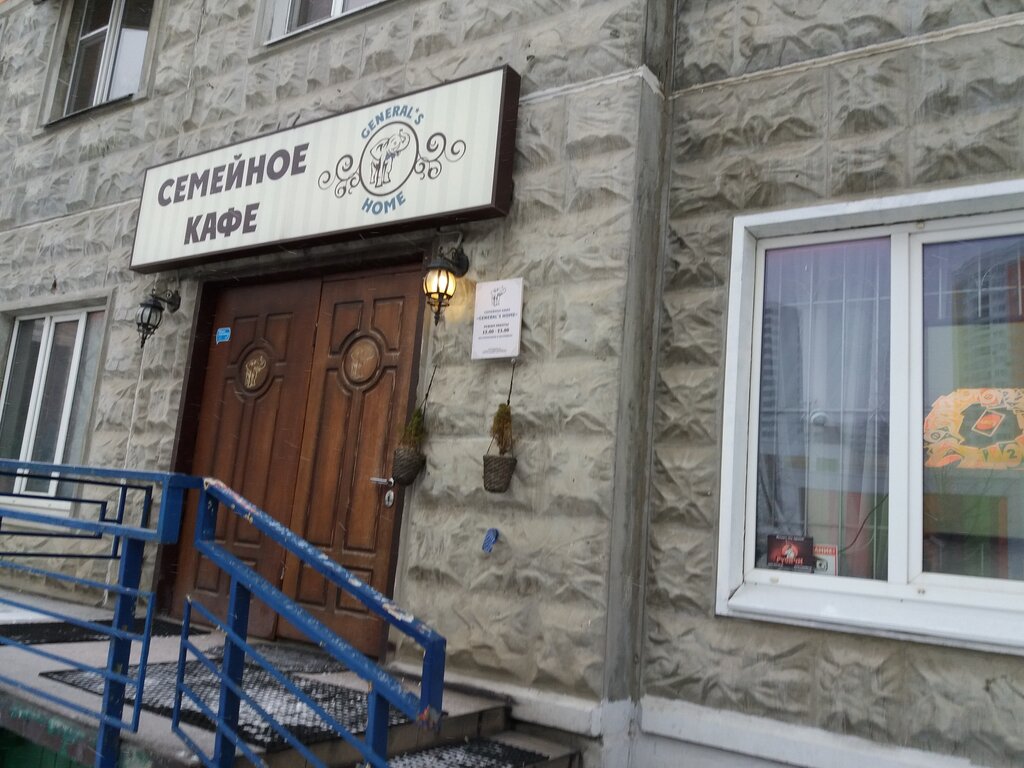 Cafe Semeynoye kafe Generals Home, Himki, photo