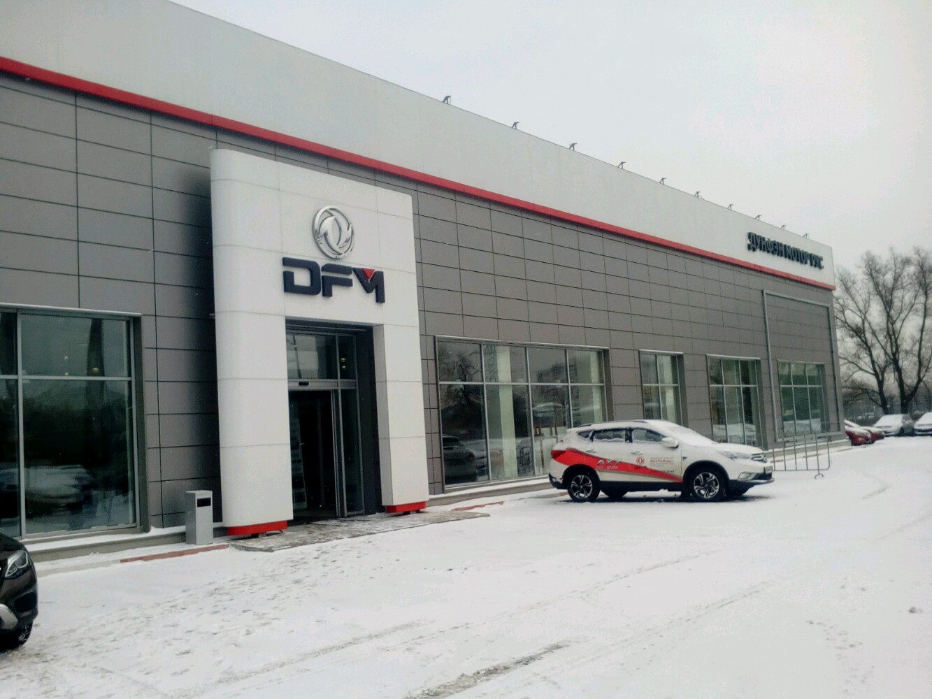 Даф пушкинское ш 29а фото DFM service, car service, auto repair, Khimki, Leningradskoye Highway, 29А - Yan