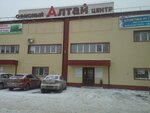Алтай (ulitsa 30 let Pobedy, 27/1), business center