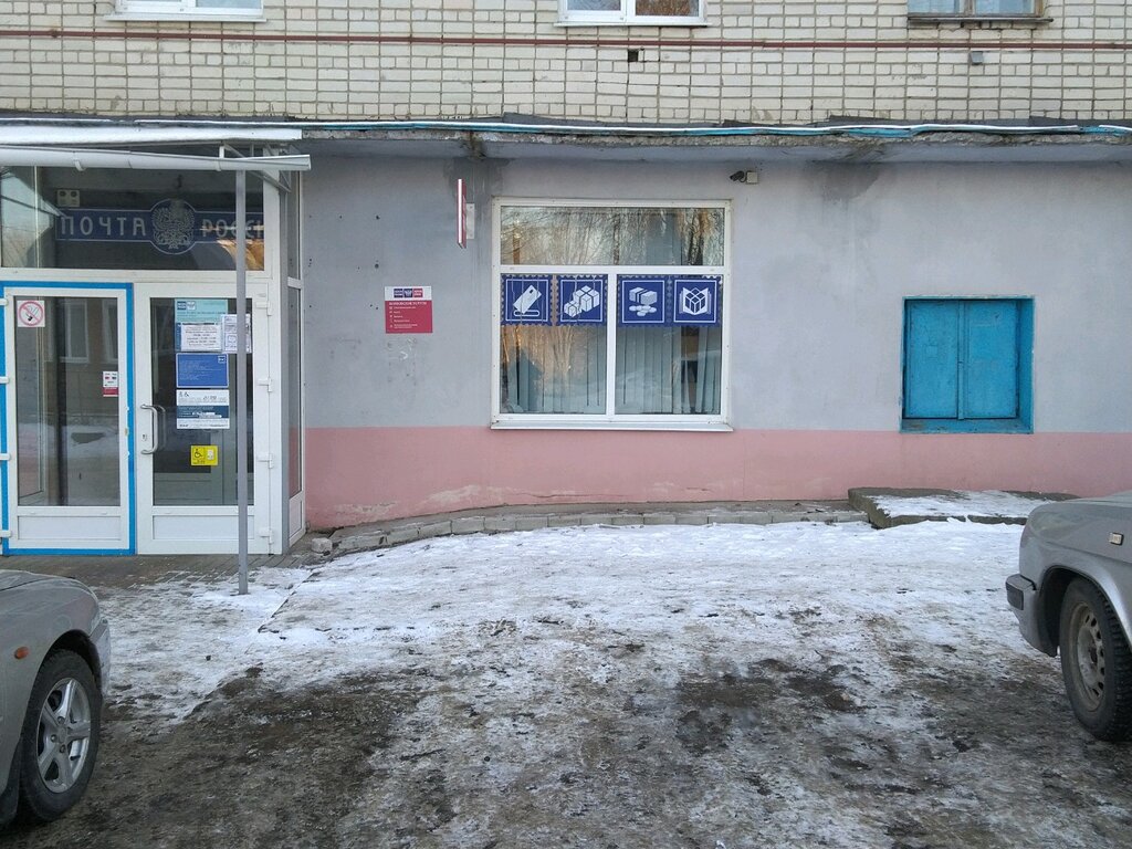 Post office Otdeleniye pochtovoy svyazi Bryansk 241019, Bryansk, photo