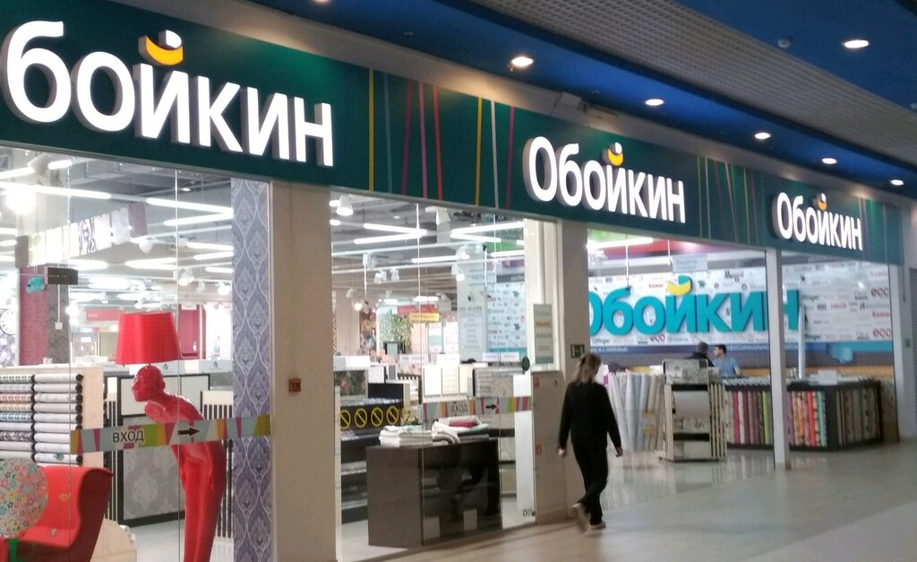 Магазин Обоев На Уральской