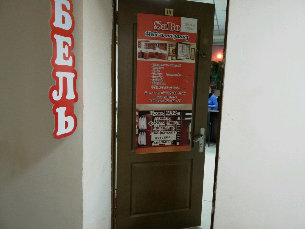 Custom furniture SaBo, Astana, photo