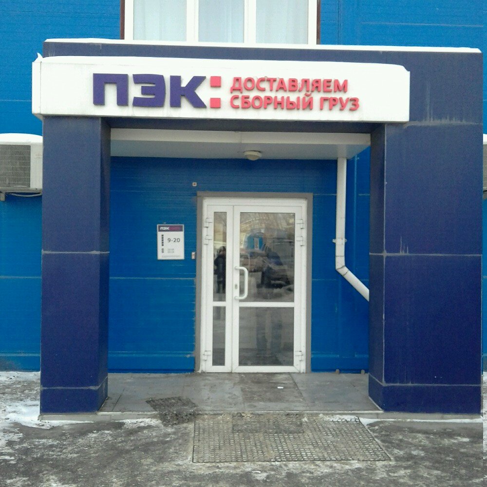 Пэк ул лобачева 14 фото