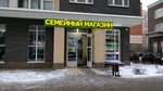 Семейный магазин (ulitsa Lipovy Park, 6), clothing store