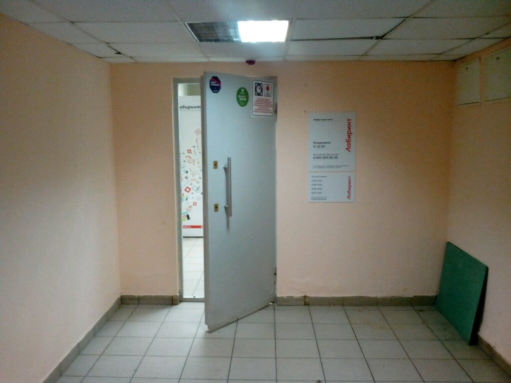 Point of delivery Лабиринт, Balashiha, photo