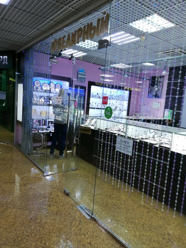 Jewelry store Introshik, Lubercy, photo