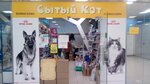 Зоомагазин (Zubchaninovskoye shosse, 133), pet shop