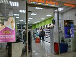Ulybka radugi (Akademika Yangelya Street, 4к2), perfume and cosmetics shop