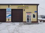 Фото 2 Автосервис, автотехцентр