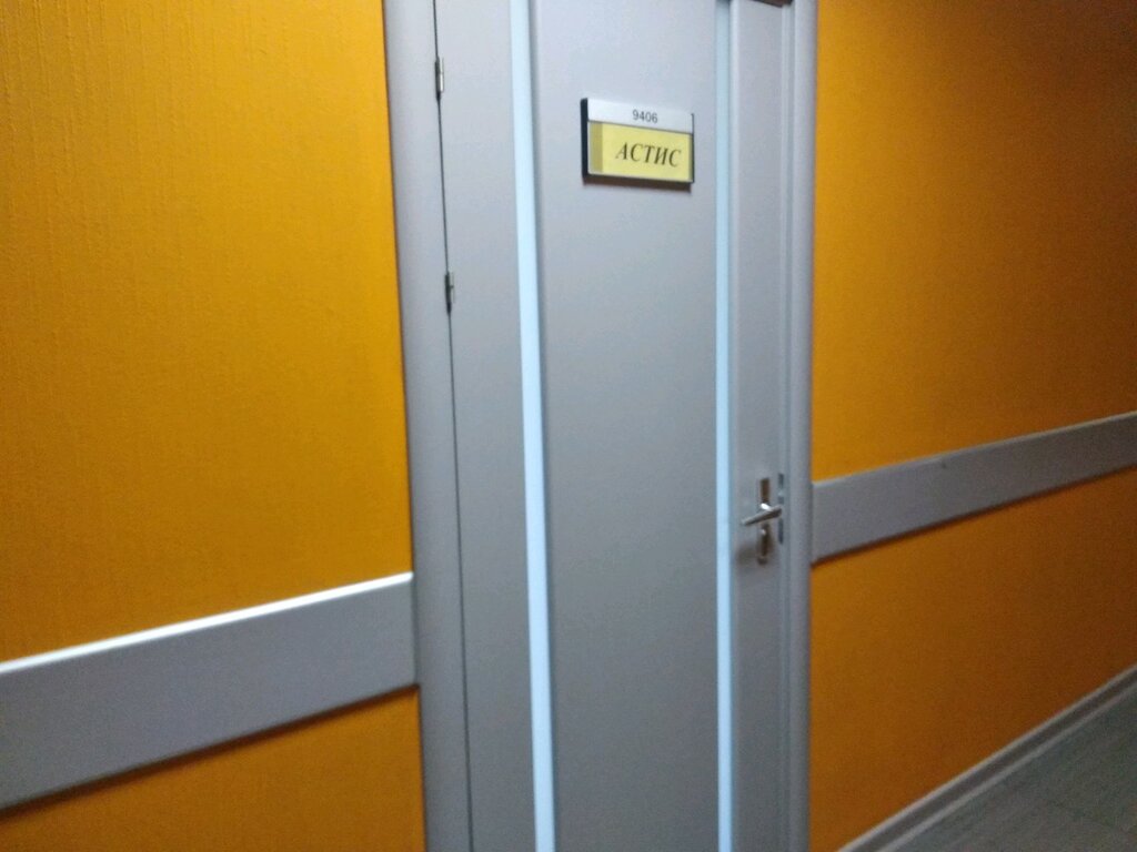 Tool industry Astis, Moscow, photo