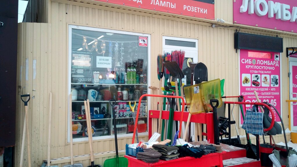 Магазин Электрики В Новосибирске Рядом