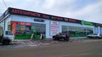 Interplus (selo Zubovo, Serebryanaya ulitsa, 91) ، متجر قطع غيار ولوازم السيارات