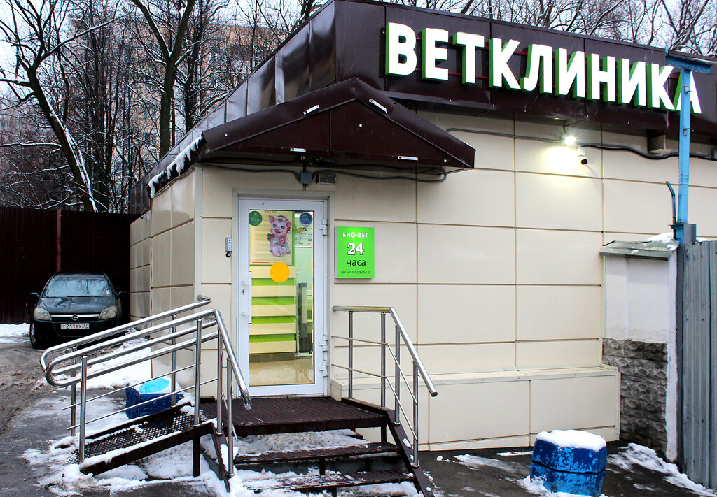 Ветеринарная клиника Биовет, Москва, фото