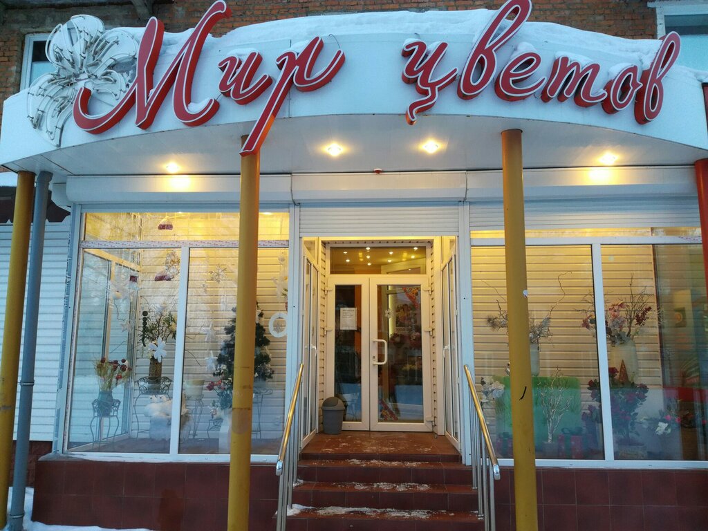 Доставка цветов и букетов Мир цветов, Кимовск, фото