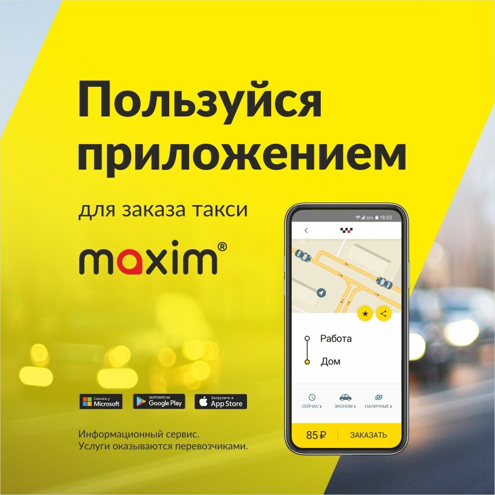 ‎App Store: DiDi: заказ такси
