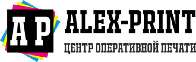 Алекс-Принт