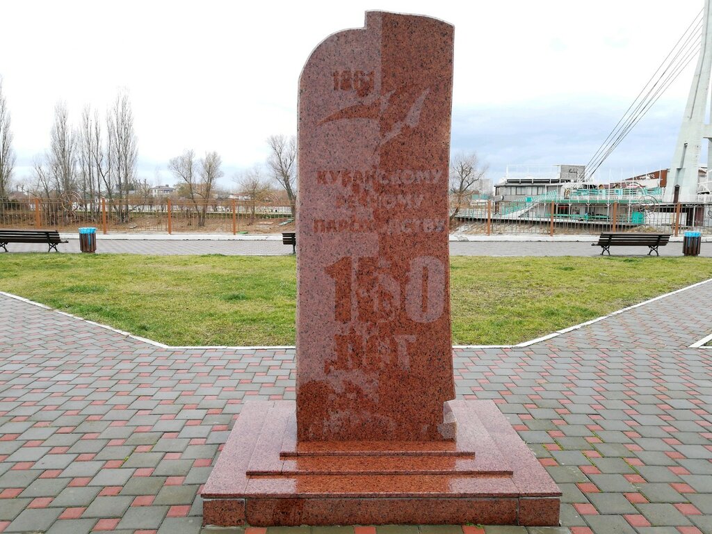 Memorial plaque, foundation stone Памятный камень в честь 150-летия Кубанского речного пароходства, Krasnodar, photo