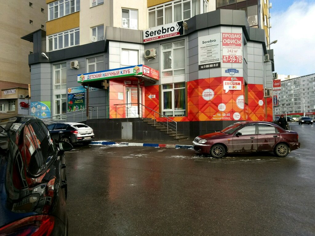 نوادي الأطفال والمراهقين Детский Научный клуб ، ، صورة
