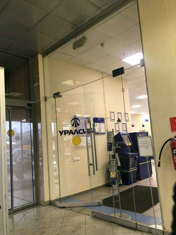 ATM Bank Uralsib, Moscow, photo