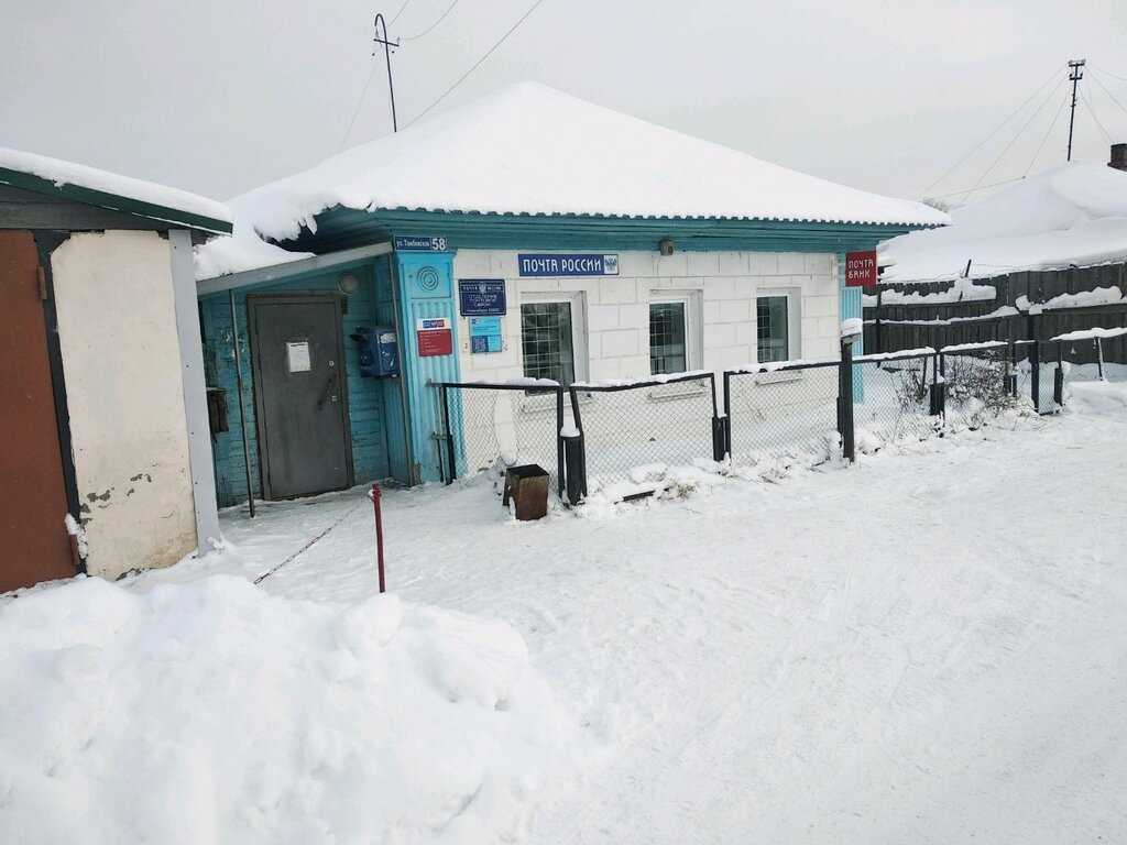 Oficina de correos Otdeleniye pochtovoy svyazi Novosibirsk 630020, , foto
