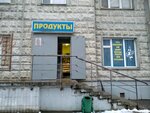 Продукты (Borovskoye Highway, 20к1) ، محل بقالة