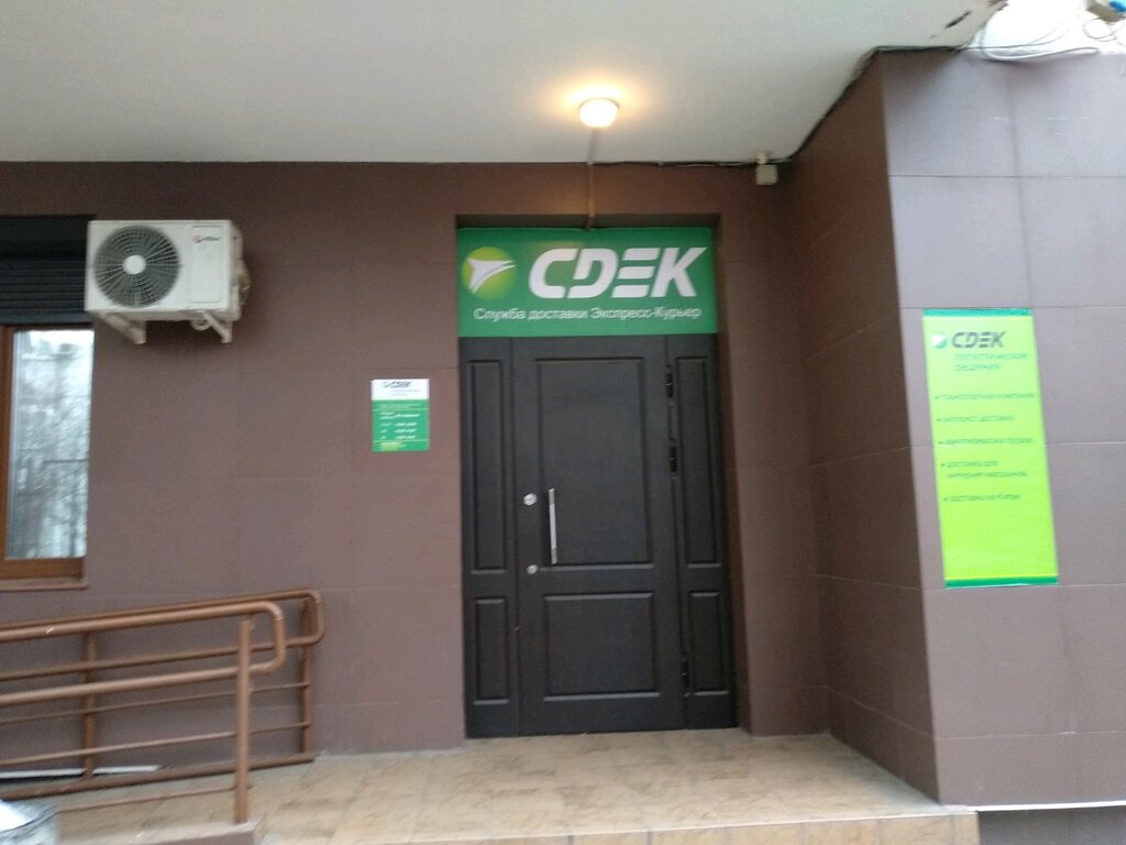 Cdek ул пушкина 71 1 фото