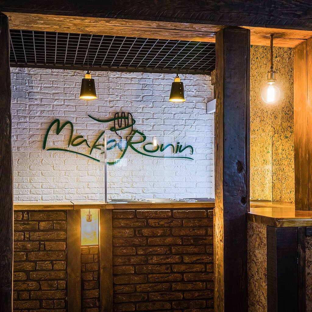 быстрое питание — МакаРонин - первый паста-бар в Гродно — Гродно, фото №1