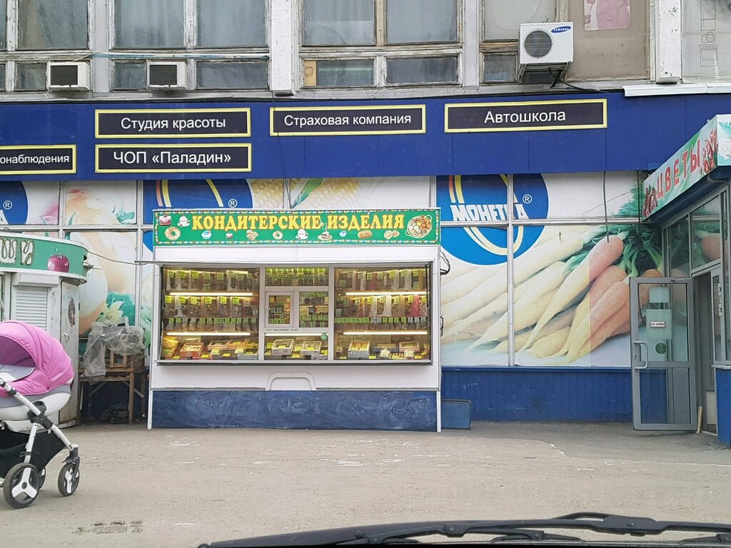 الحلويات Кондитерские изделия ، يكاترينبورغ، صورة