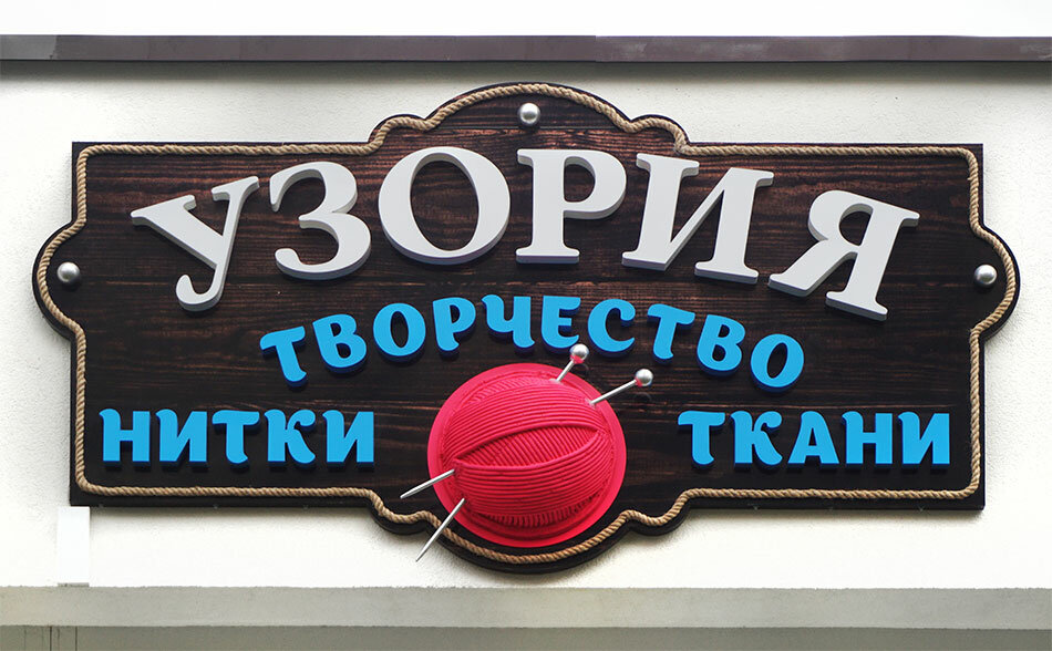 Широкоформатная печать Мирелайн, Минск, фото
