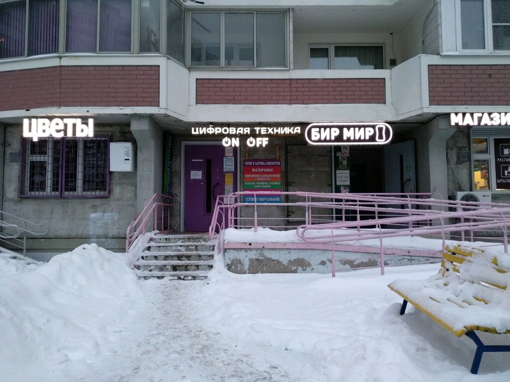 Магазин Цветы Бутово