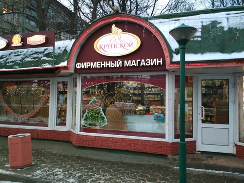 Кондитерская Славянка, Санкт‑Петербург, фото