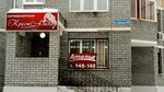 KristAlina (Geroya Rossii Eduarda Belana Street, 10), peluquería
