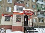 Салон красоты Ариадна (Parkovskaya Street, 6) ، صالون تجميل