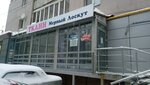 Мерный Лоскут (Большая Покровская ул., 73), магазин ткани в Нижнем Новгороде