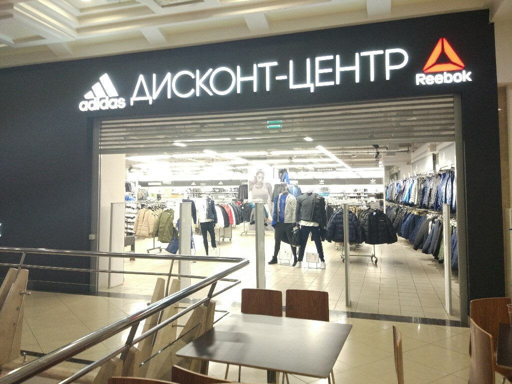 Адидас Стоковый Магазин Москва