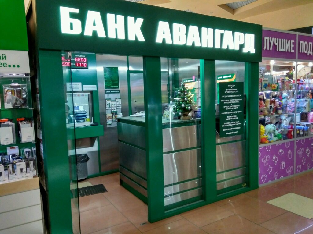 Авангард, банк, ул. Щорса, 64, Белгород, Россия — Яндекс.Карты