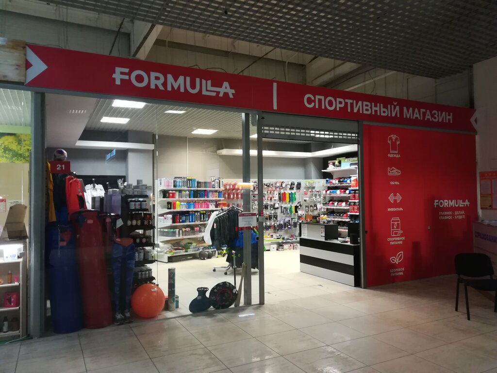 Спортивное питание Formulla, Минск, фото