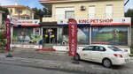 King Petshop Alaçati Mağaza (İzmir, Cesme District, Alaçatı Mah., Alaçatı Atatürk Blv., 33A), pet products wholesale